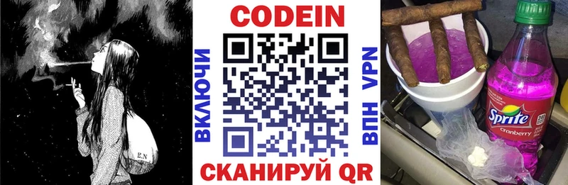 Codein Purple Drank  блэк спрут   Зея 