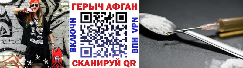 ГЕРОИН герыч  Зея 