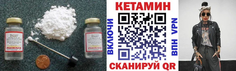 Кетамин ketamine Зея