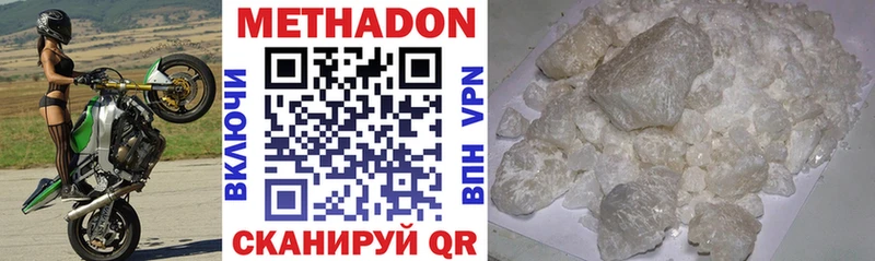 МЕТАДОН кристалл  Зея 